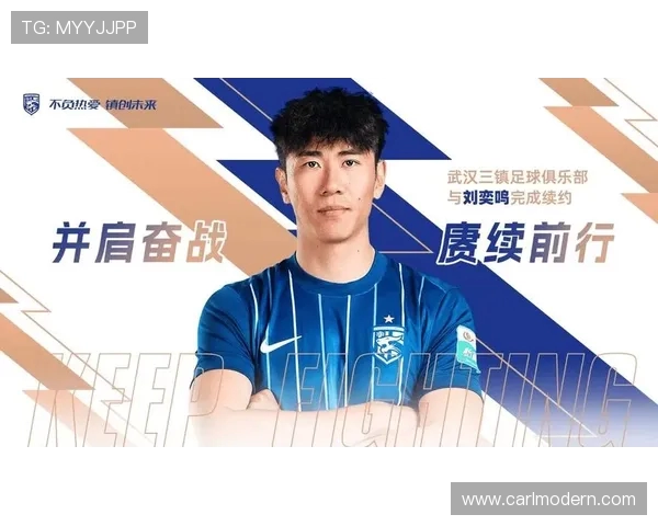 武汉三镇引援不断目标超越保级志在更高荣誉